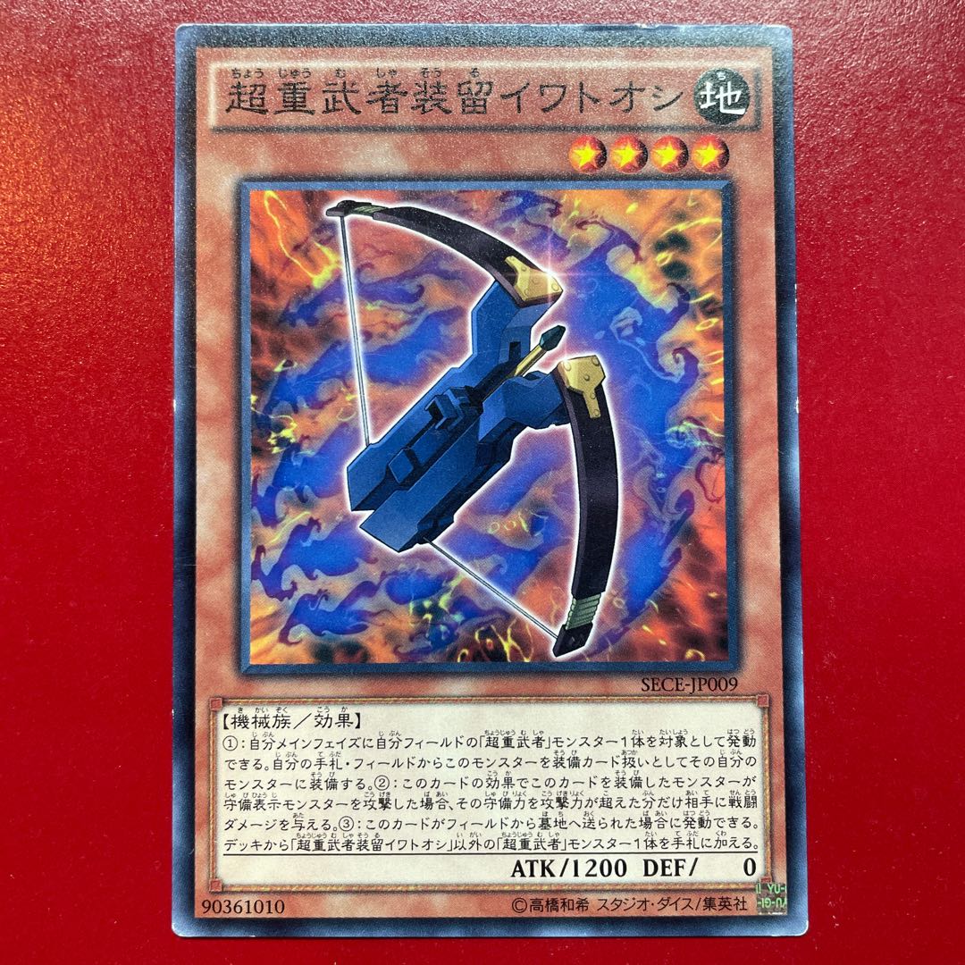 Yu-Gi-Oh Superheavy Samurai Soulpiercer [SECE] Normal