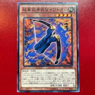 Yu-Gi-Oh Superheavy Samurai Soulpiercer [SECE] Normal
