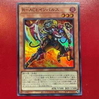 Yu-Gi-Oh R-ACE Impulse [DBAD] Super
