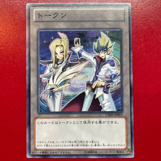 Yu-Gi-Oh! Token Mizael & Kite [CD03] Normal