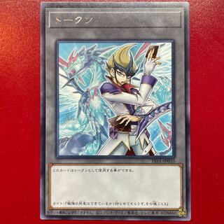 遊戯王 トークン カイト＆銀河眼の光子竜【TK01】レア 字レア