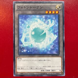 Yu-Gi-Oh! Photon Token [AT13] Normal