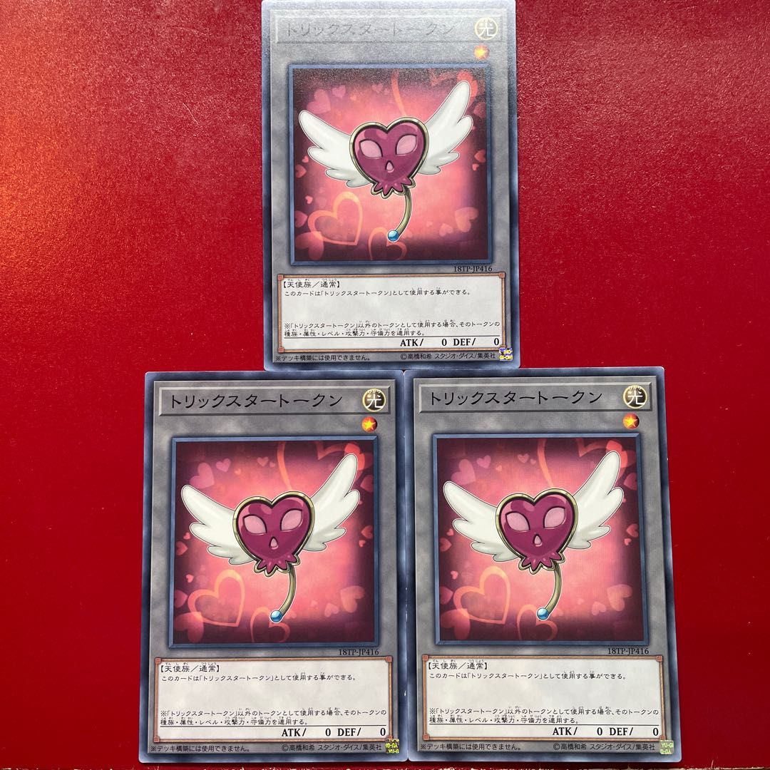 遊戯王　まとめ売り 1444 遊戯王 魂吸収 - メルカリ