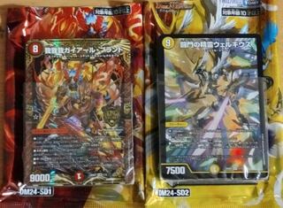 Suddenly strong deck