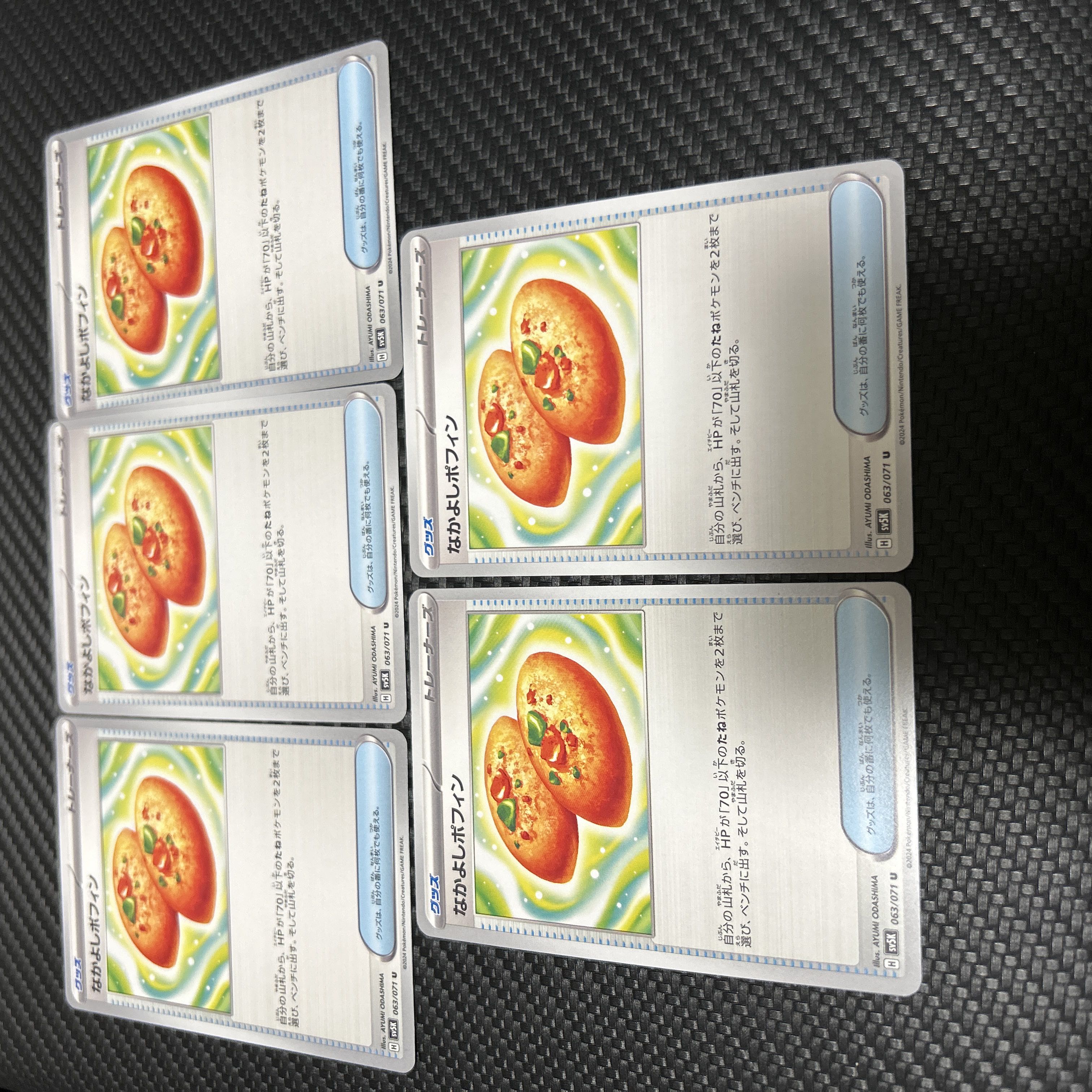 Nakayoshi Poffin U 063/071