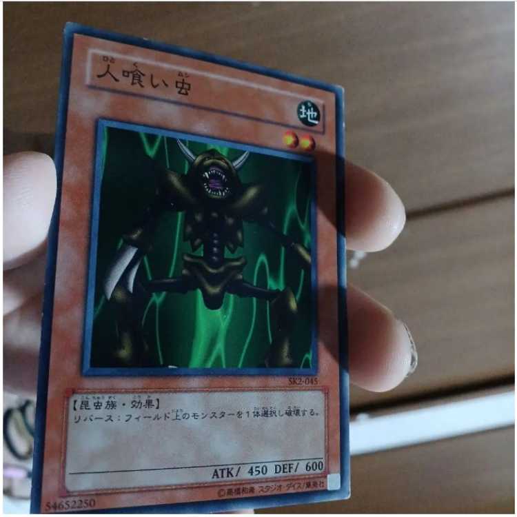 ・/36-31【中古】人喰い虫ーn