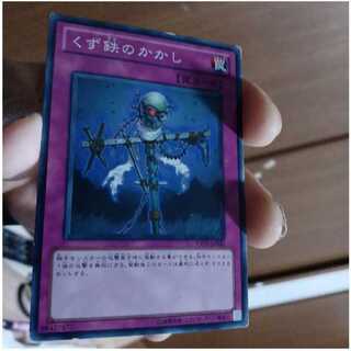 ・/36-31【中古】くず鉄のかかしーn