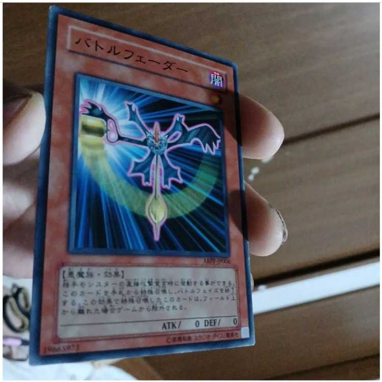 /36-31 [Used] Battle Fadern