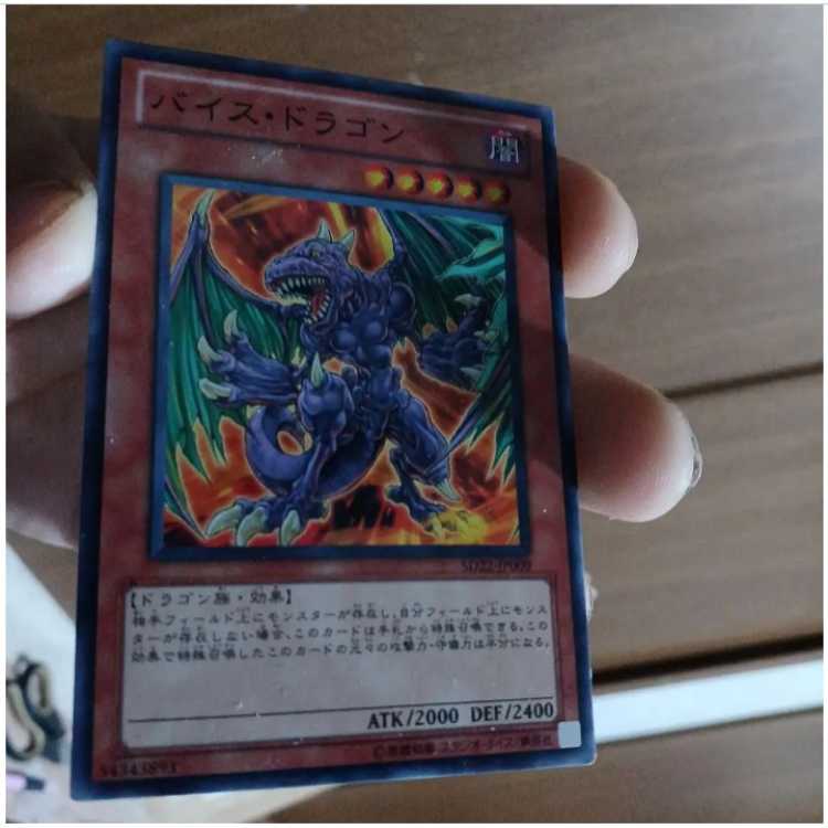 /36-31 [Small Used] Vice Dragon n