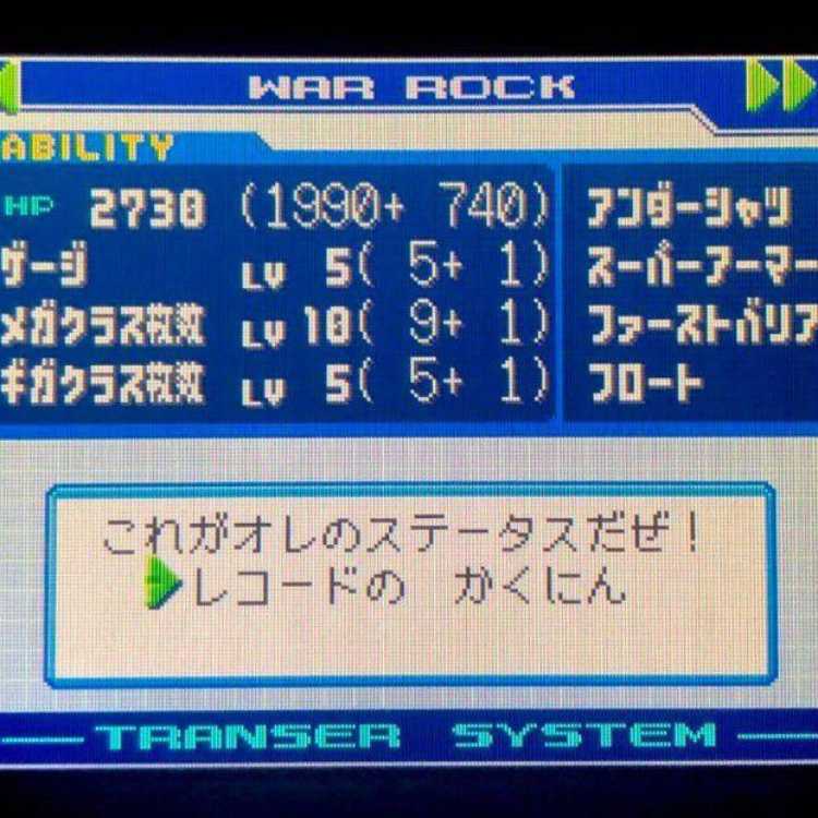 3-16 流星ロックマン　ペガサス　クリアスターコンプリート　　　　　　　#hskt0095414番　　