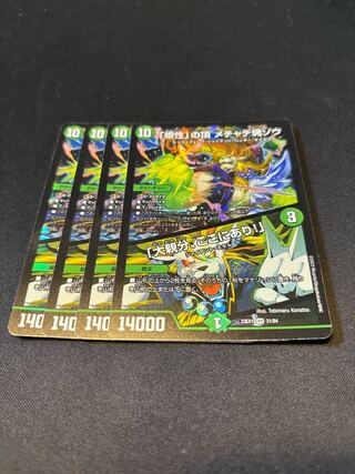 「根性」の頂 メチャデ塊ゾウ｜「大親分、ここにあり!」 VR 21/84