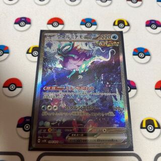 Unel minamo ex SAR 094/071