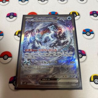 Paojian ex SAR 093/071