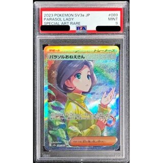 パラソルおねえさん SAR」の激安通販 | magi