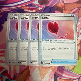 Air Balloon U 057/060