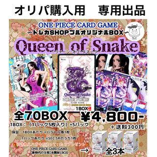 takato様専用　ワンピースオリパ　5BOX