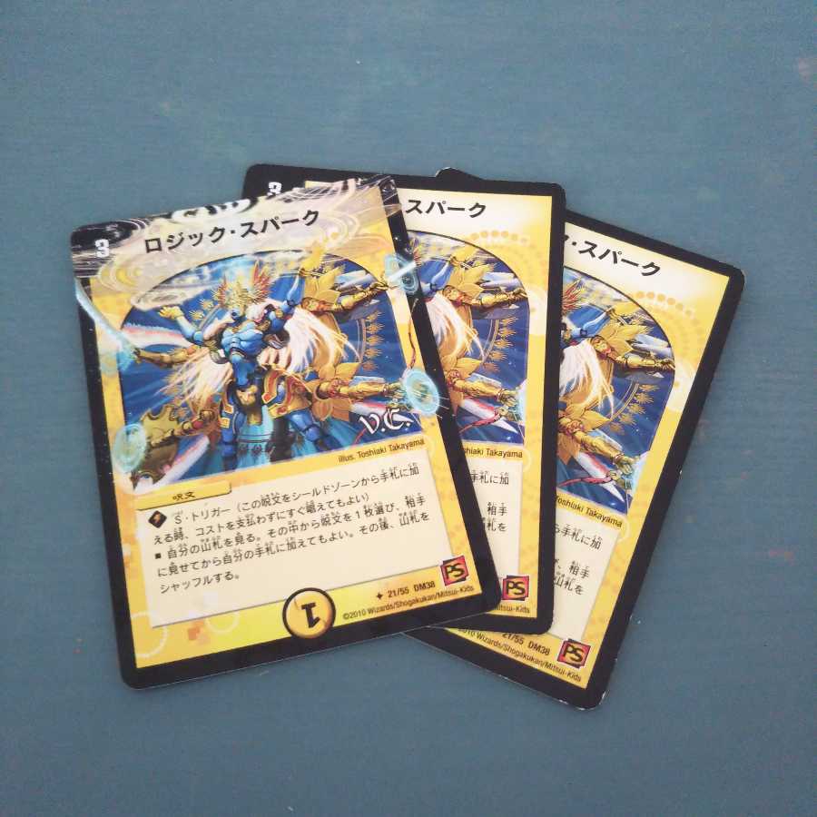 ロジック・スパーク 3枚セット