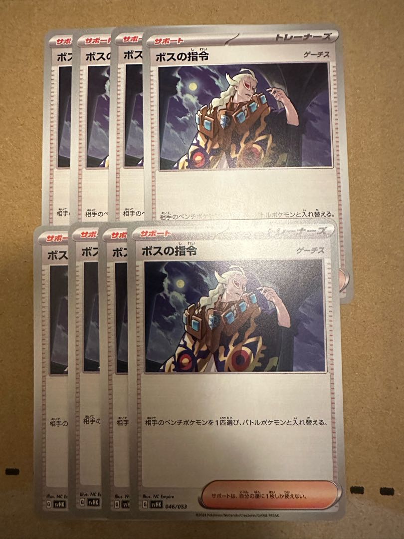 Boss's Directive 8-piece set