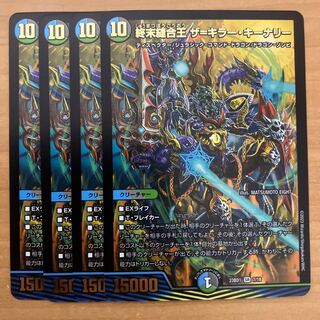 TerminusStitch Together King The=Killer Keneally SR 7/18 4 copies