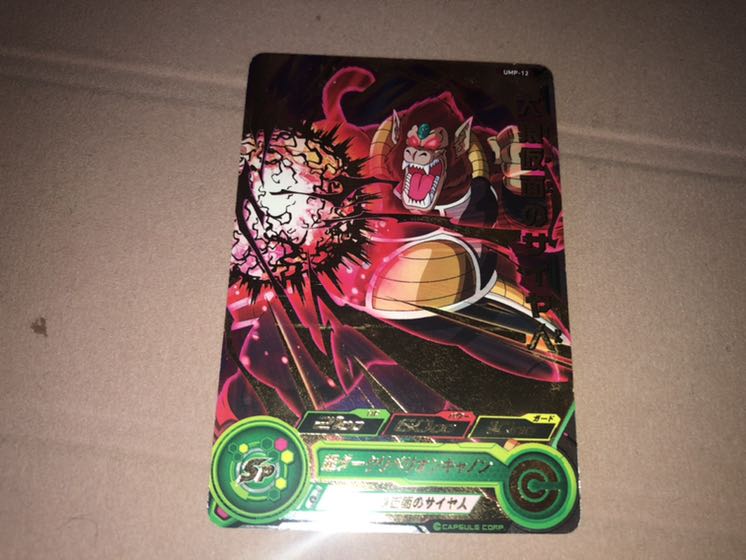 ドラゴンボールヒーローズ