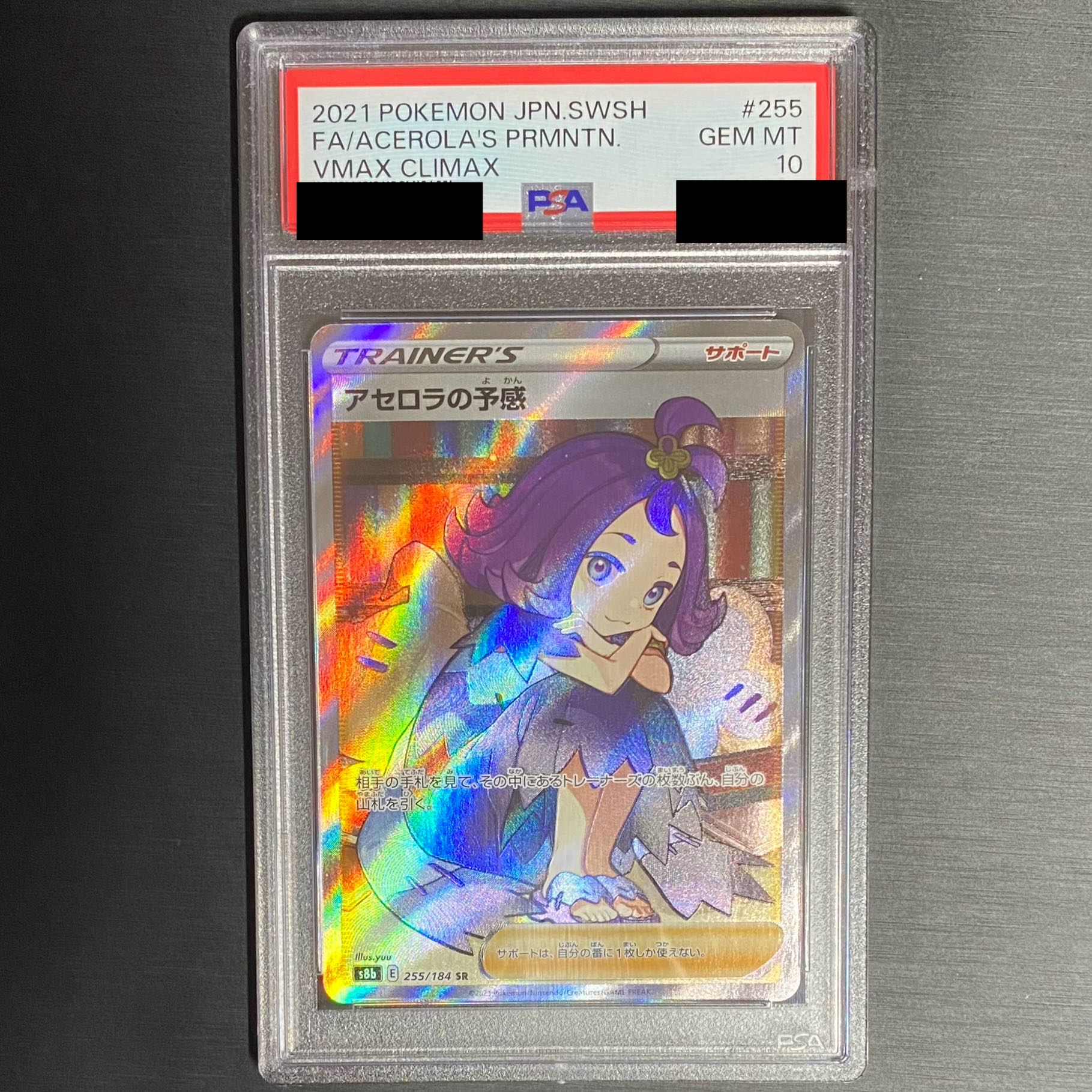 [PSA10] Acerola's Foresee SR 255/184