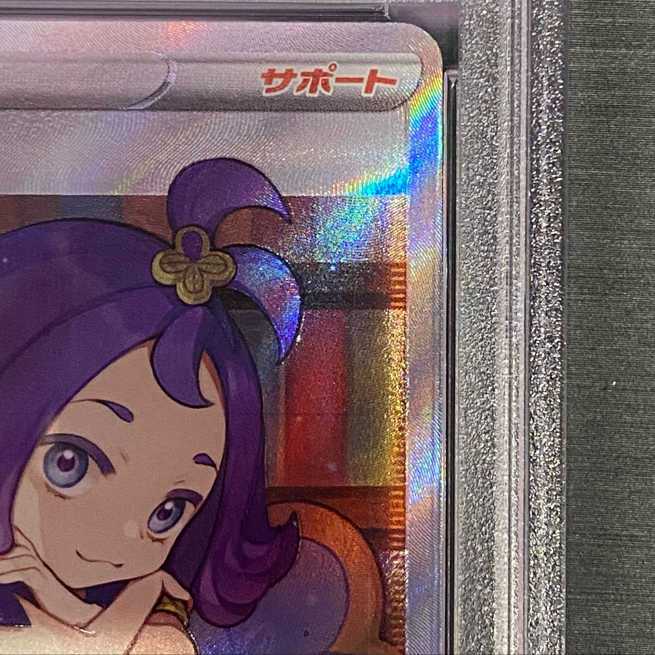 [PSA10] Acerola's Foresee SR 255/184