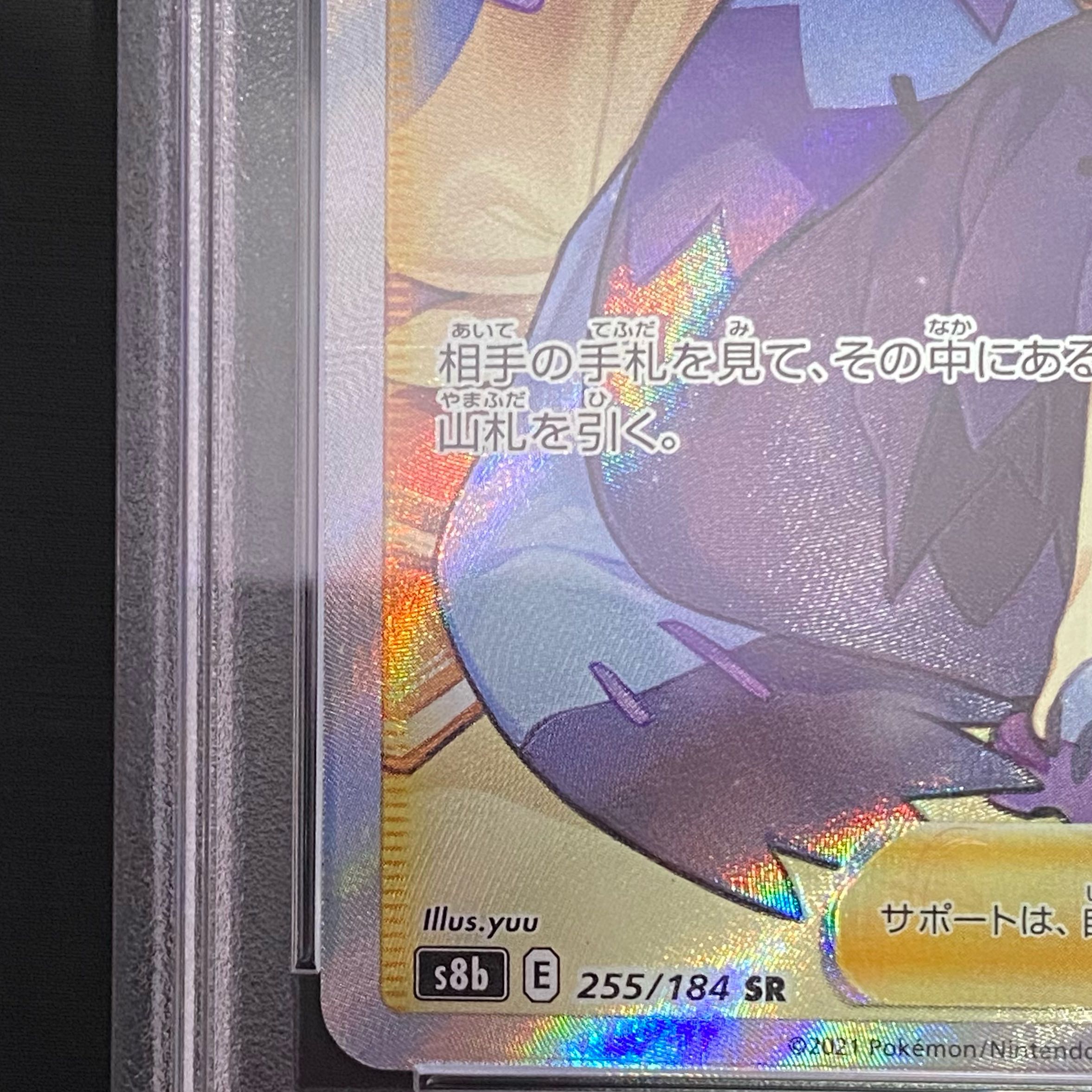 [PSA10] Acerola's Foresee SR 255/184