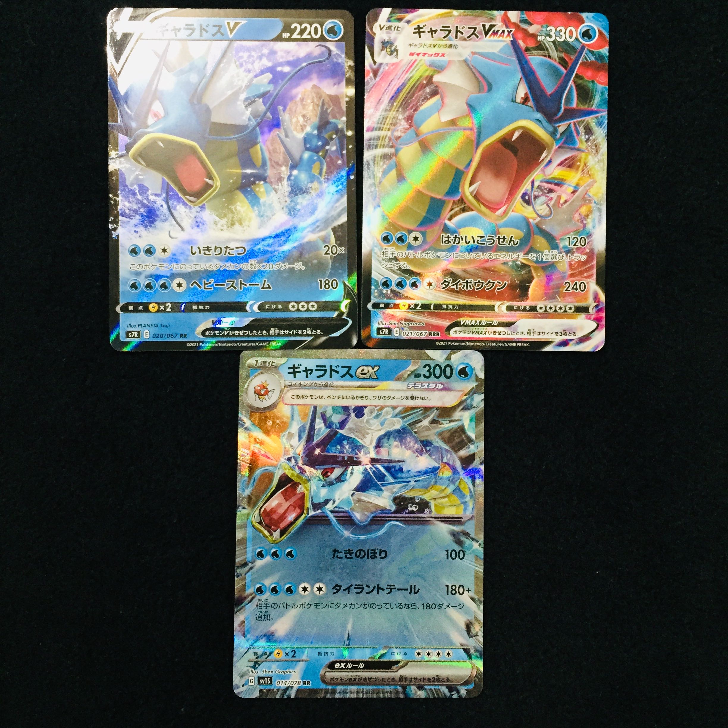 Gyaradosex RR 014/078