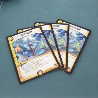 攻守の天秤 ４枚セット