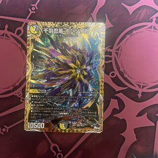 千羽忍革 ボジソワカ(シークレットSPレア仕様) SR 8B/22