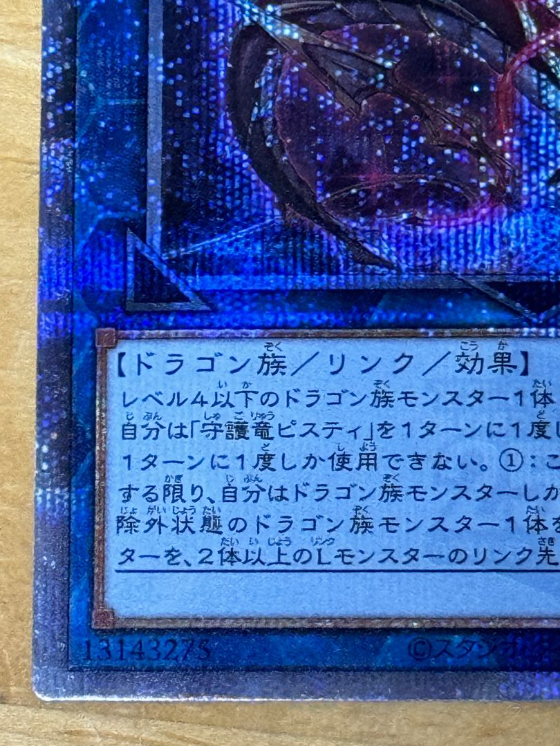 Guardragon Pisty QCSE, 25th Sikh QCCP-JP188