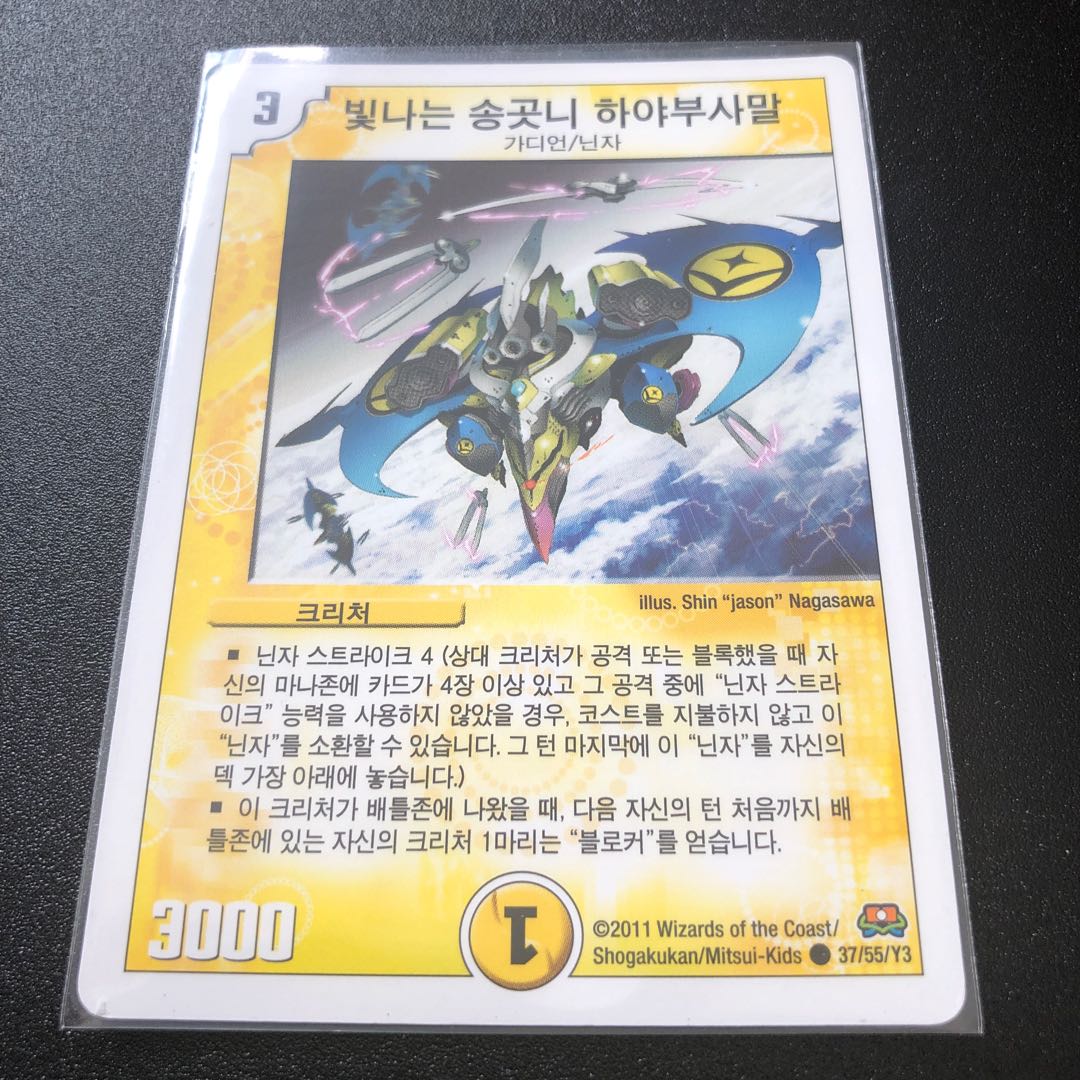 光牙忍ハヤブサマル