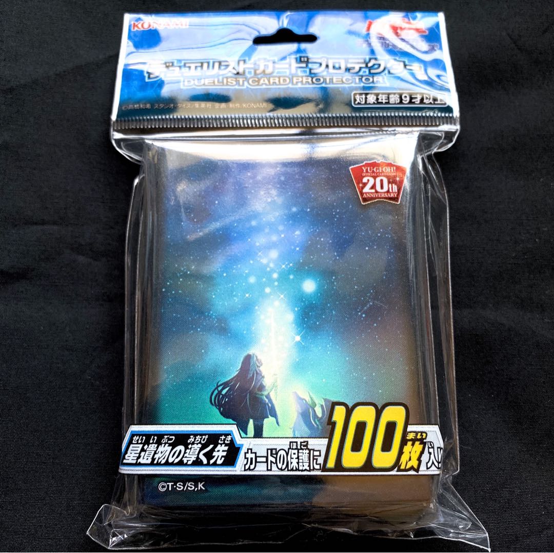 未開封 星遺物の導く先 カードプロテクター スリーブ