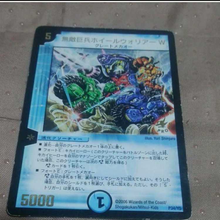 M30←→4   無敵巨兵ホイールウォリアーＷ