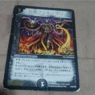 M←→30-4   封魔フェルノダロス