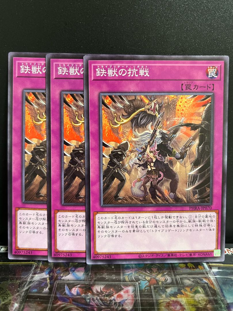 Yu-Gi-Oh Studio 10000 Tri-Brigade Revolt Normal JP070