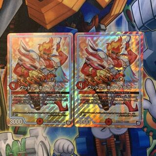 即日発送 グッドルッキン・ブラボー 2枚