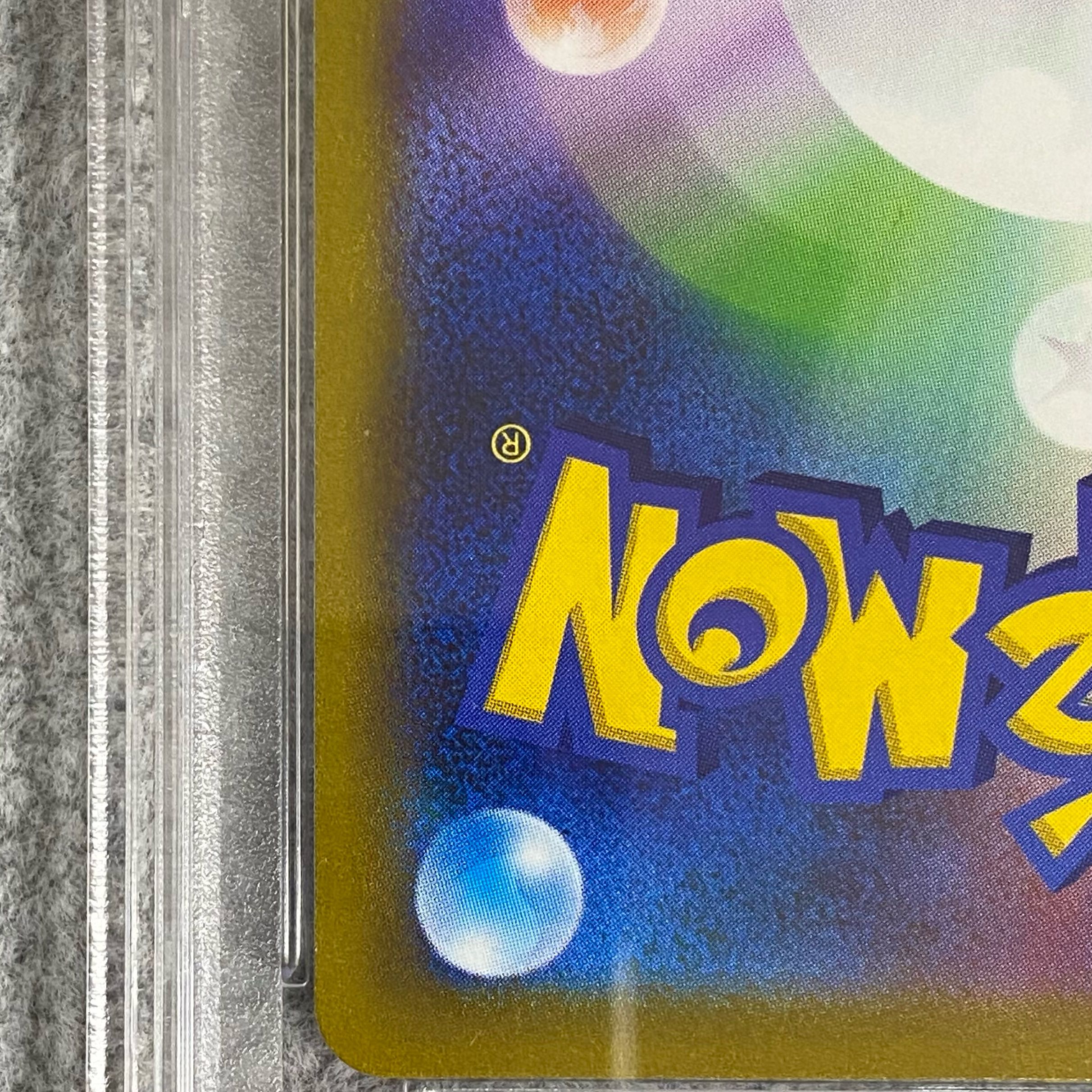 PSA10] MewVMAX HR 119/100