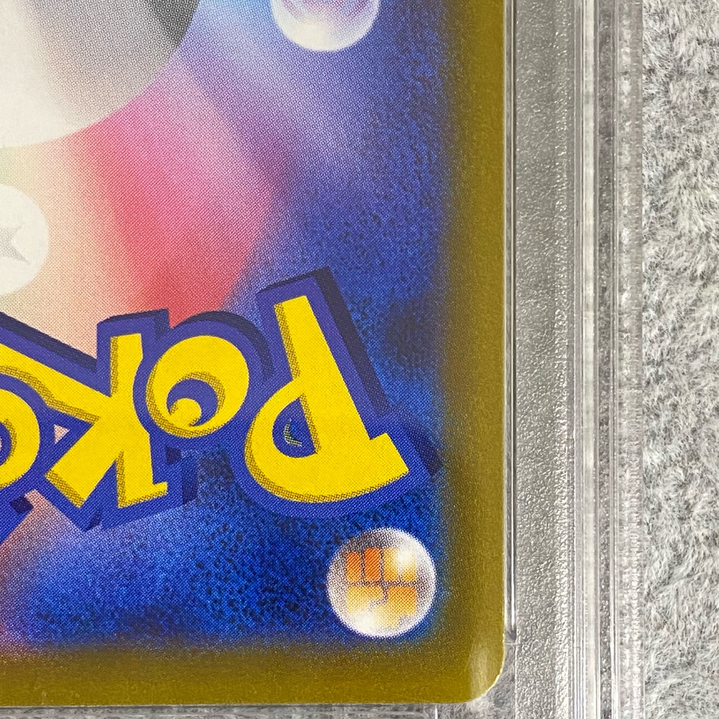 PSA10] MewVMAX HR 119/100