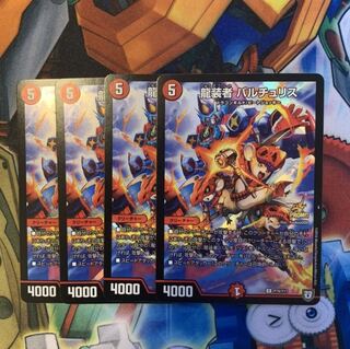 即日発送 龍装者 バルチュリス U-foil プロモ P