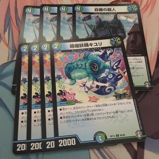 自撮の超人 珊瑚妖精キユリ