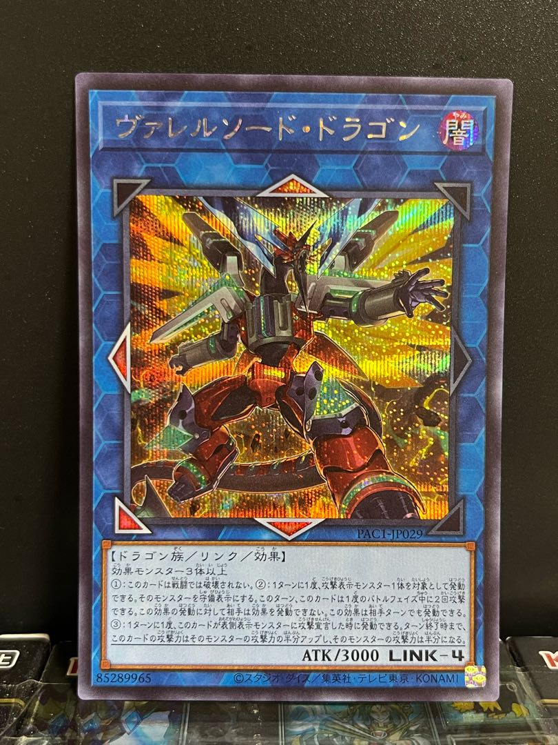 Yu-Gi-Oh Studio 10009 Borrelsword Dragon (Different Illustration Version) Secret Rare JP029 1 copy