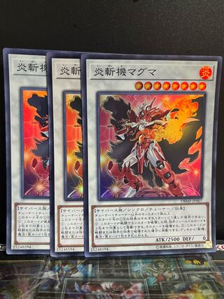 Yu-Gi-Oh Studio 10031 Geomathmech Magma Super Rare JP007