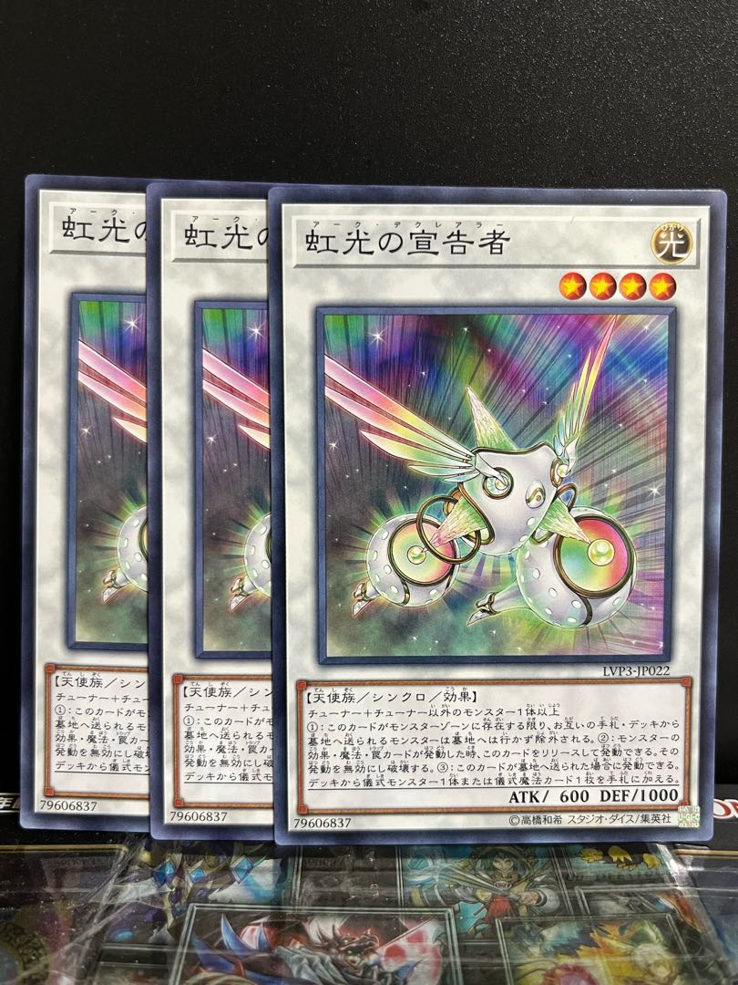 Yu-Gi-Oh Studio 10033 Herald of the Arc Light Normal