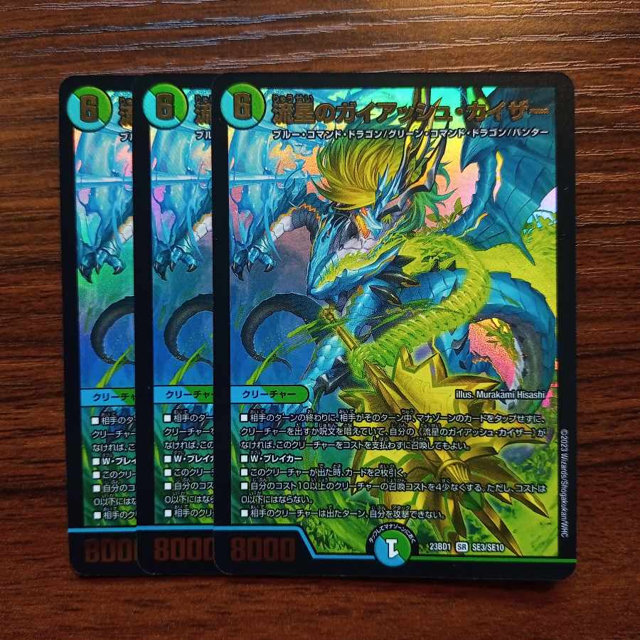 Meteor Gaiach Kaiser