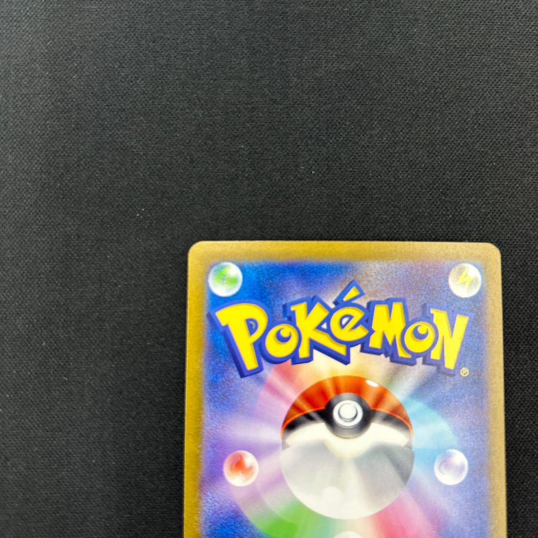 Venusaurex SAR 200/165