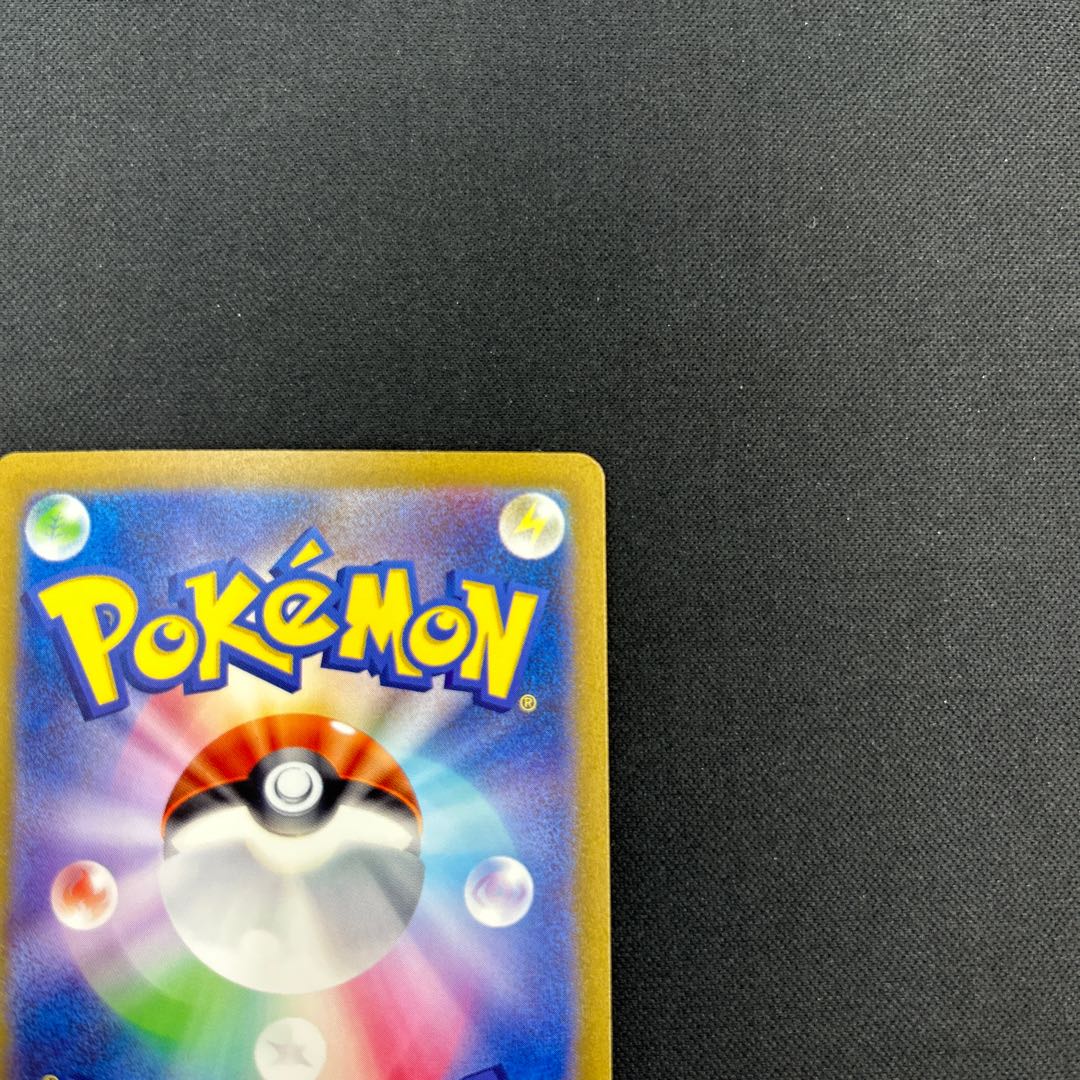 Venusaurex SAR 200/165