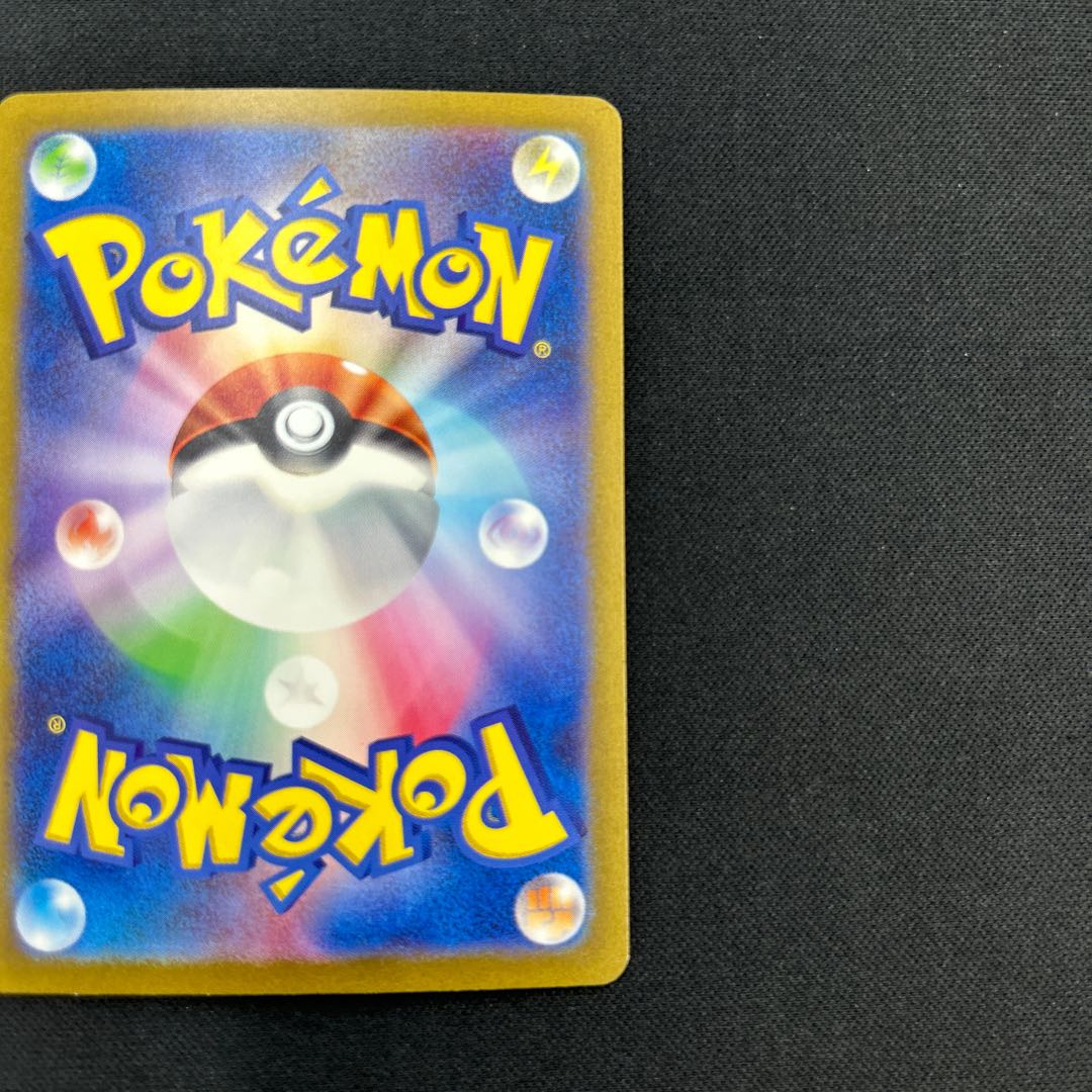 Venusaurex SAR 200/165