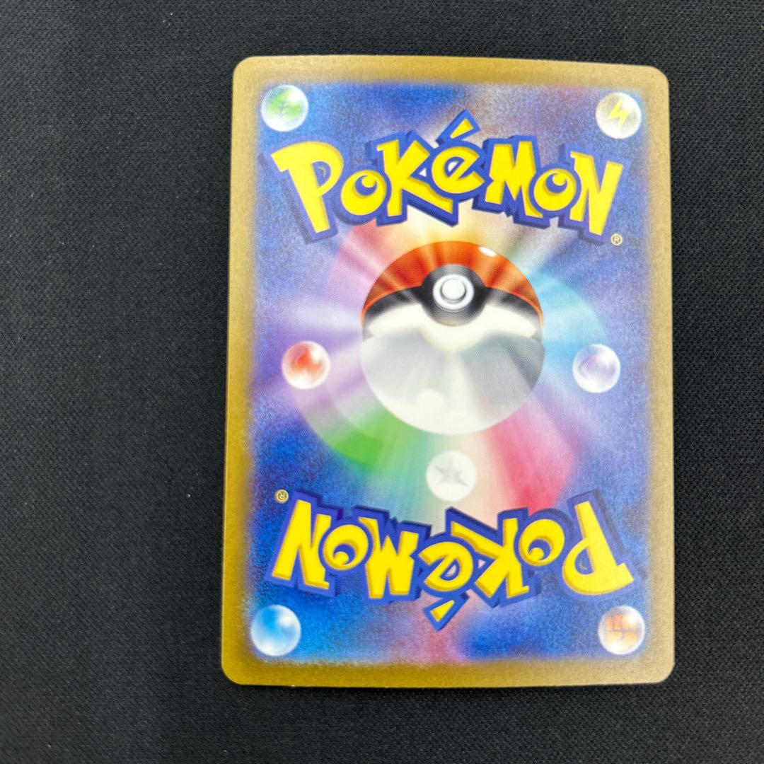 Venusaurex SAR 200/165