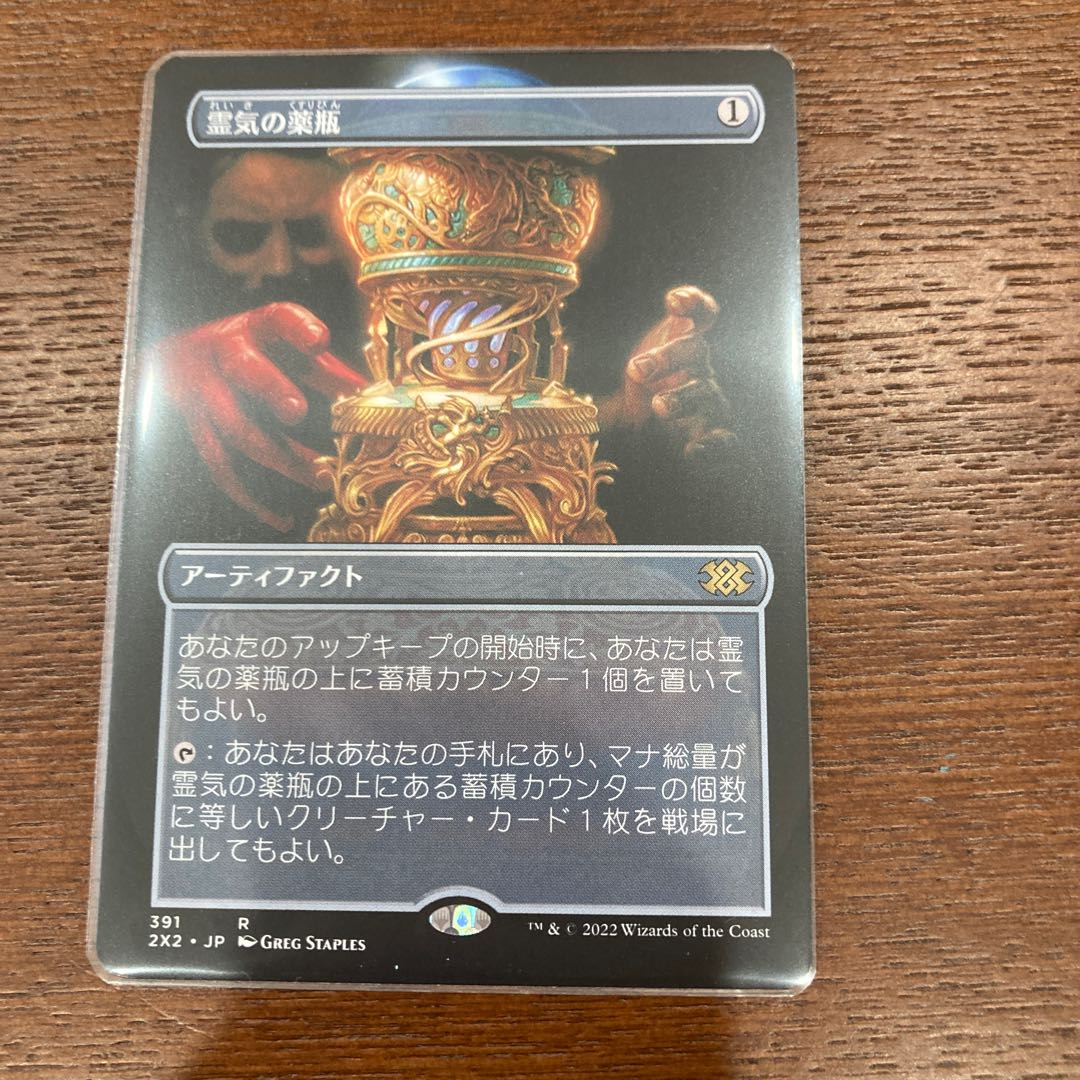 AEther Vial Rea 197/229